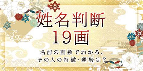 總格33女|姓名判断で名前の画数が『33画』の人の運勢と特徴